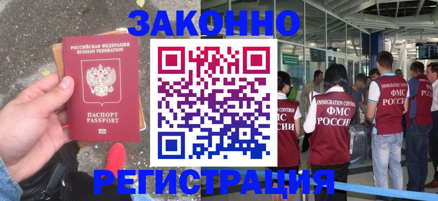 прописка штамп в Жирновске