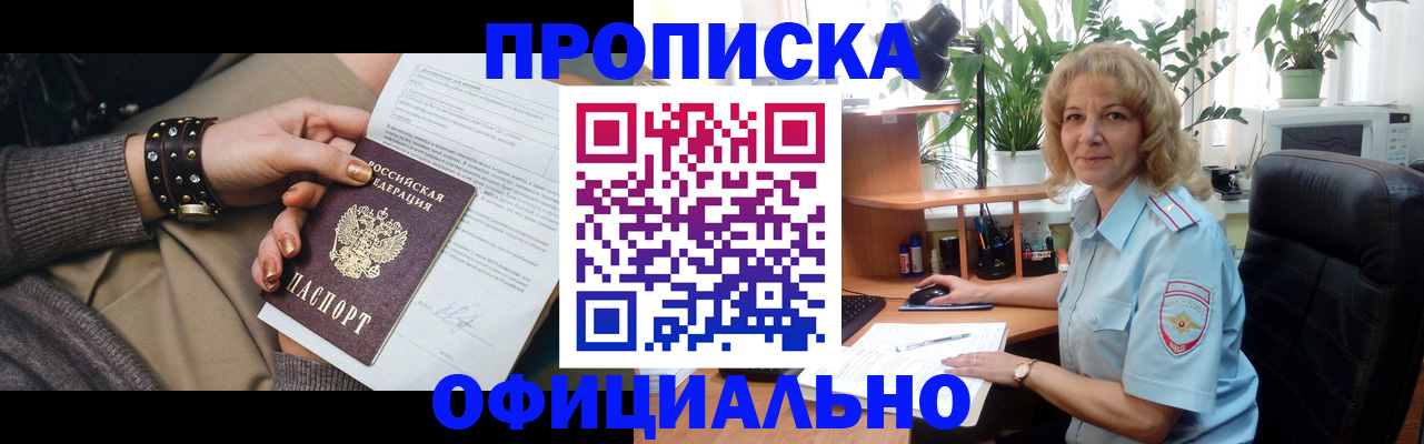 временная регистрация собственник в Жирновске