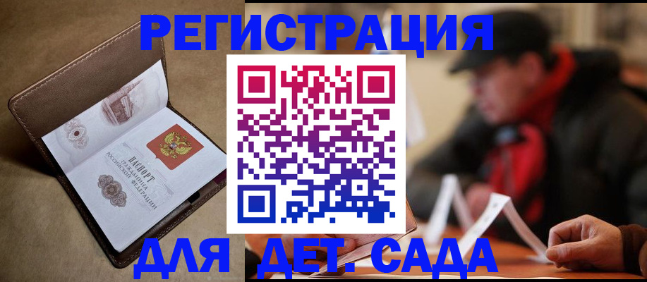 прописка в Жирновске