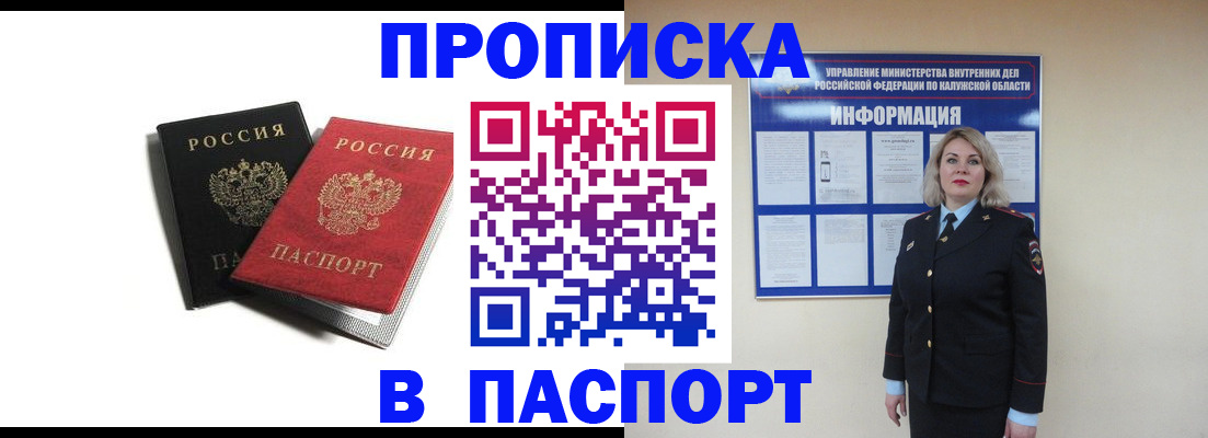 временная регистрация купить в Жирновске